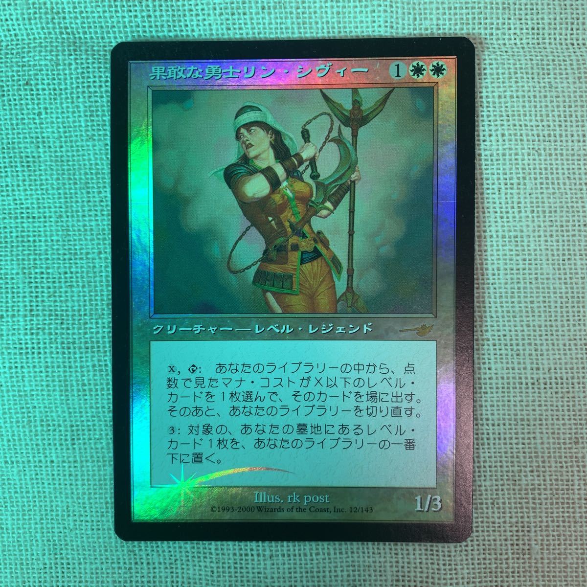 驚きの値段で MTG 果敢な勇士リン・シヴィーFOIL 日本語版1枚 ネメシス