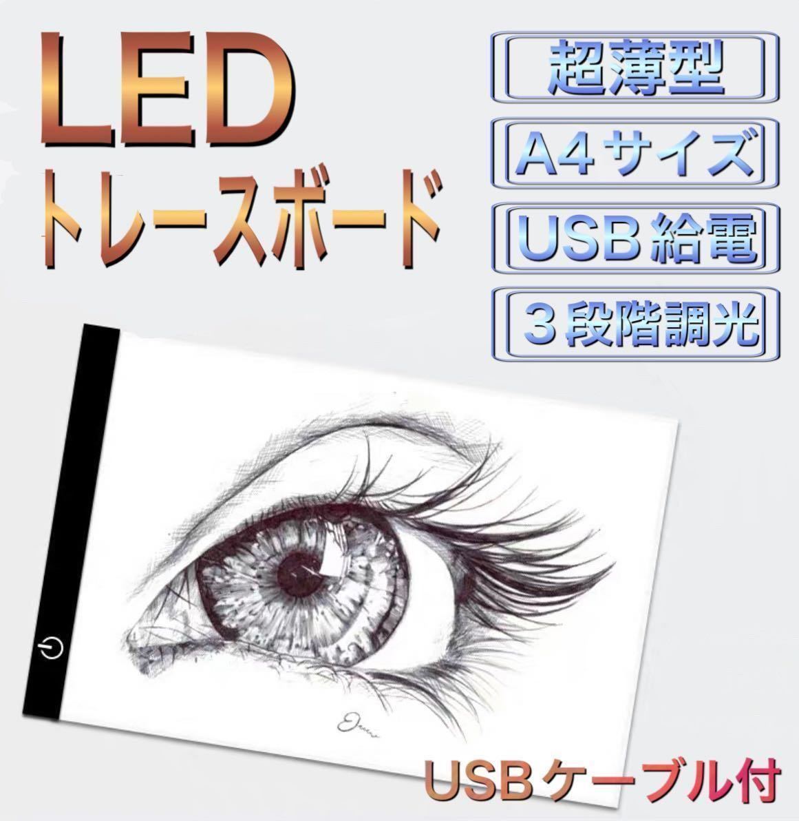 to race board LED light A4 tracing stand light table paper . pcs thin type manga calligraphy ... illustration A3