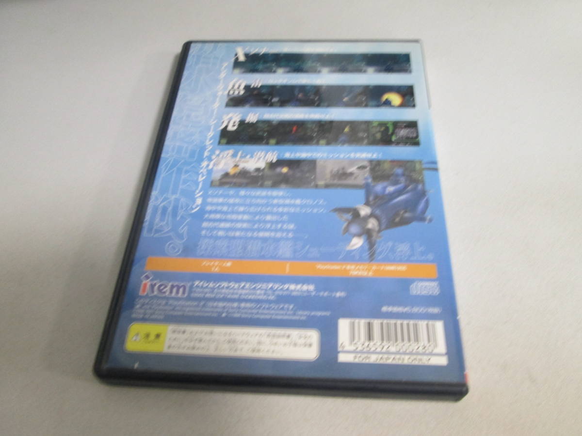 【送料385円】　PS2　U underwater unit アンダーウォーター ユニット_画像3