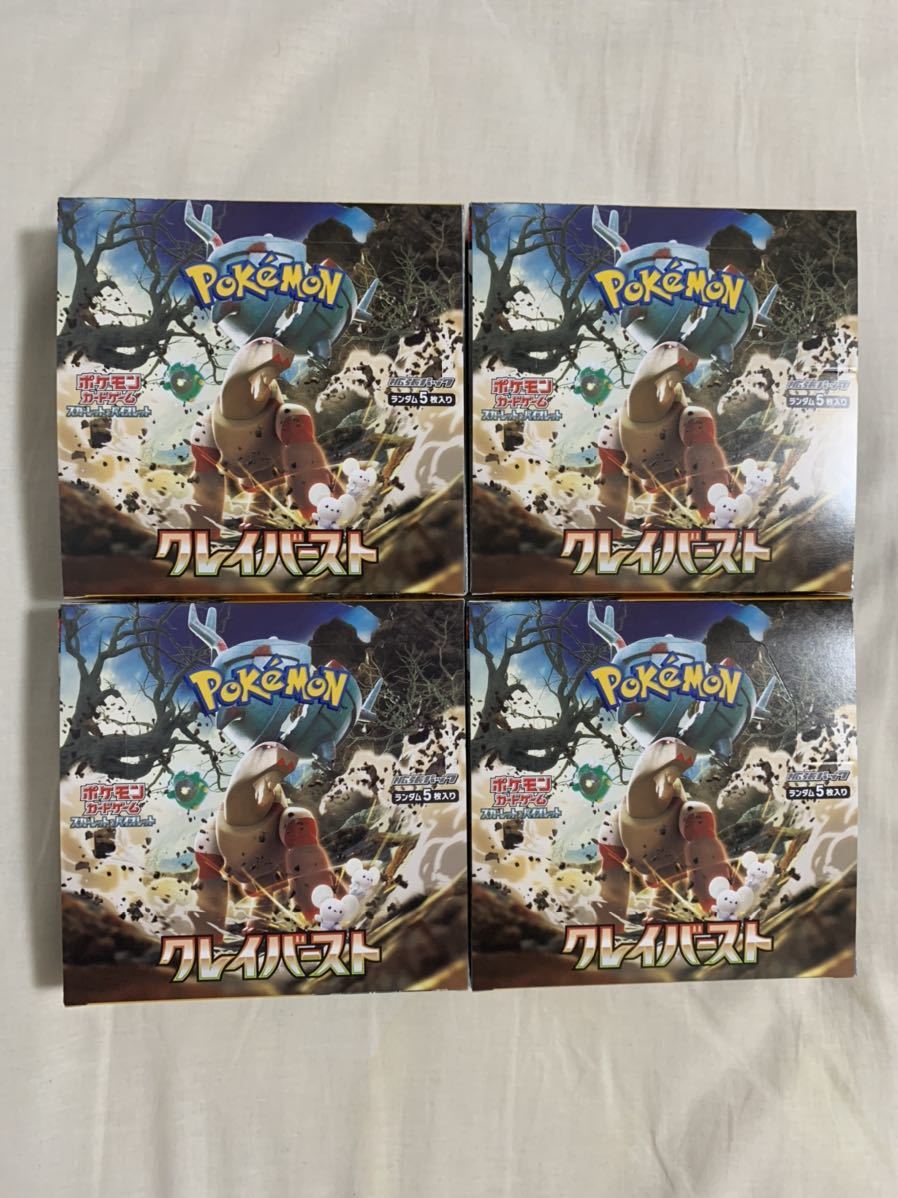 4box set 4箱 4ボックス セット ポケモンカードゲーム スカーレット