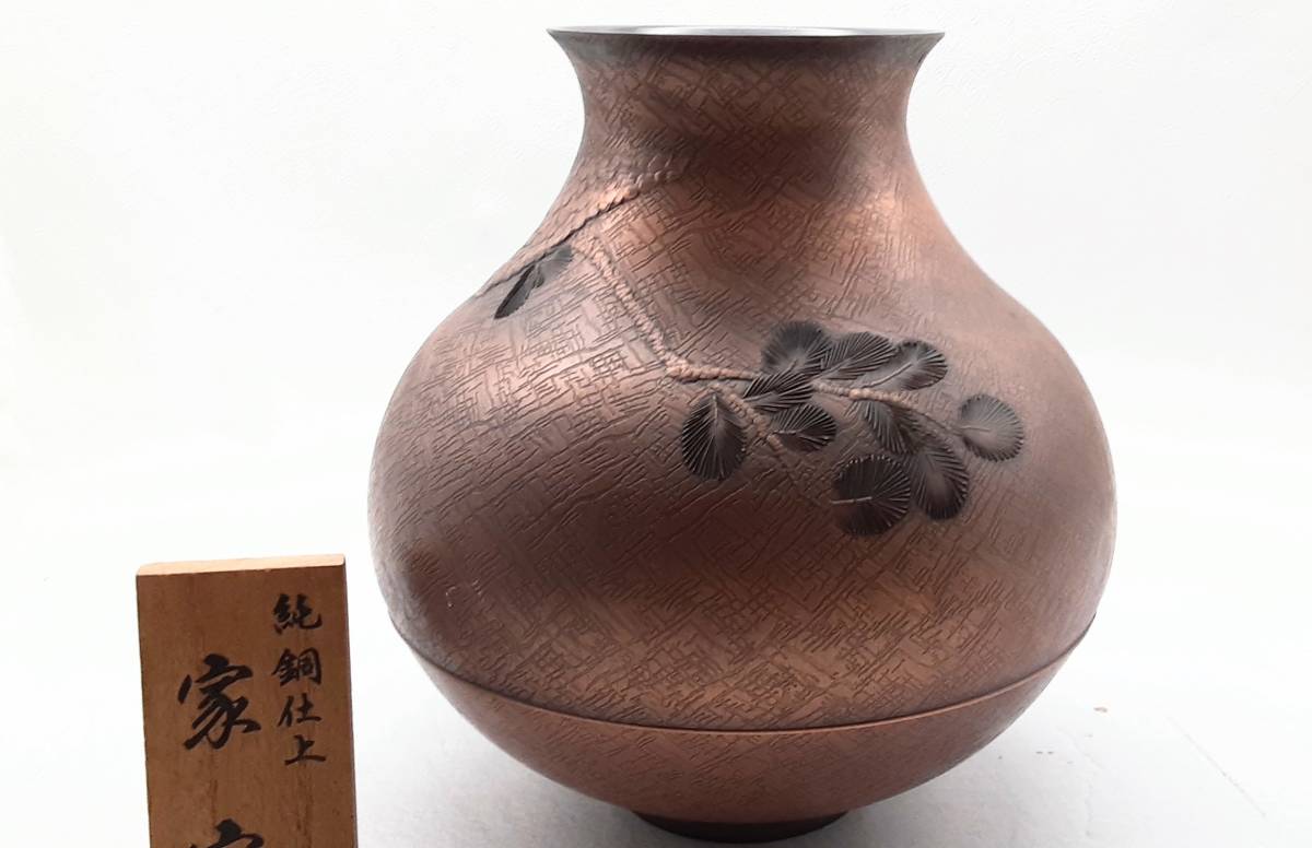 1円~★高級美術品 銅 花瓶「家宝」純銅仕上 孔雀 ★高さ23㎝ 幅24㎝ 自宅保管品_画像4