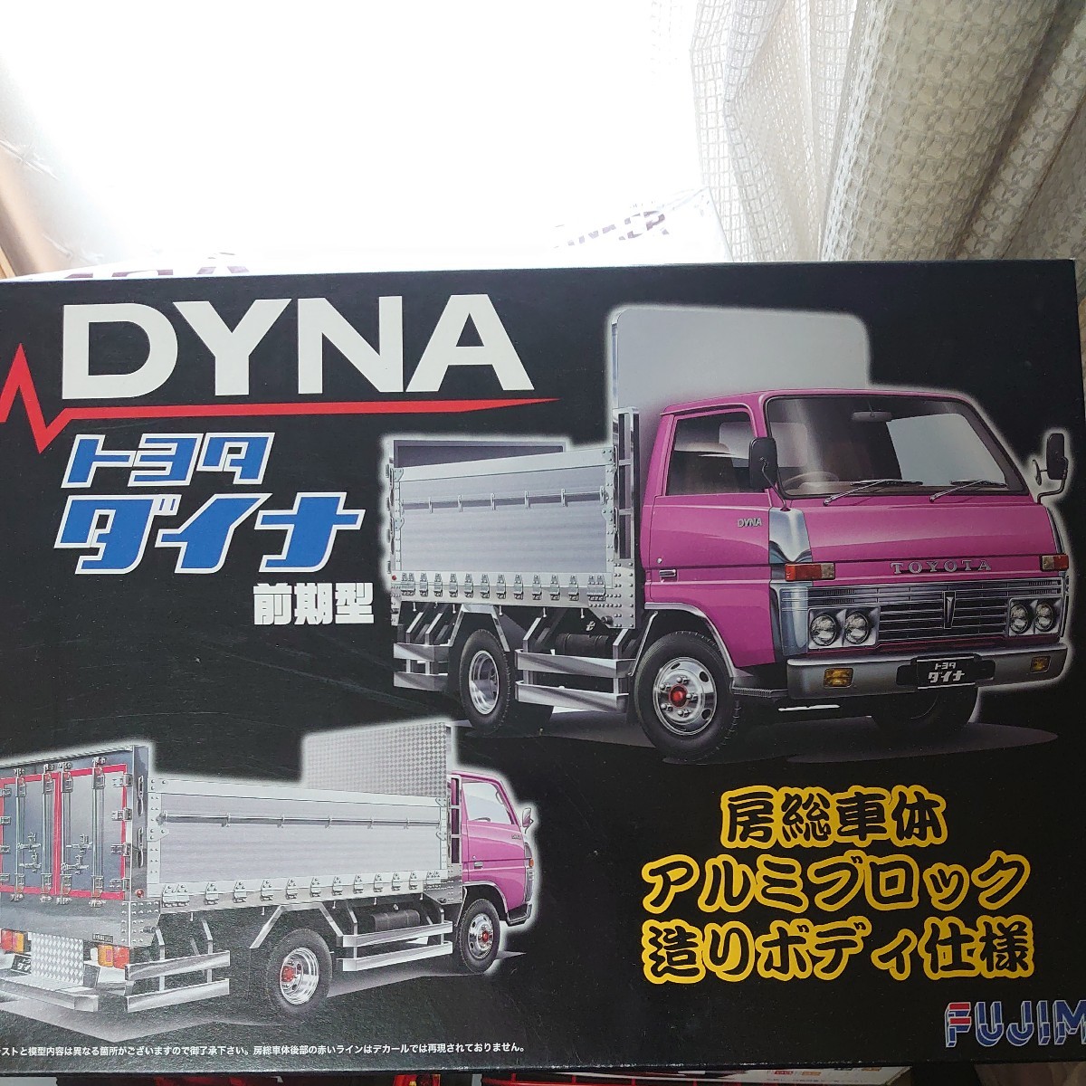 バーゲンで トヨタ ダイナ 09) TR (1/32スケール アルミブロック造り