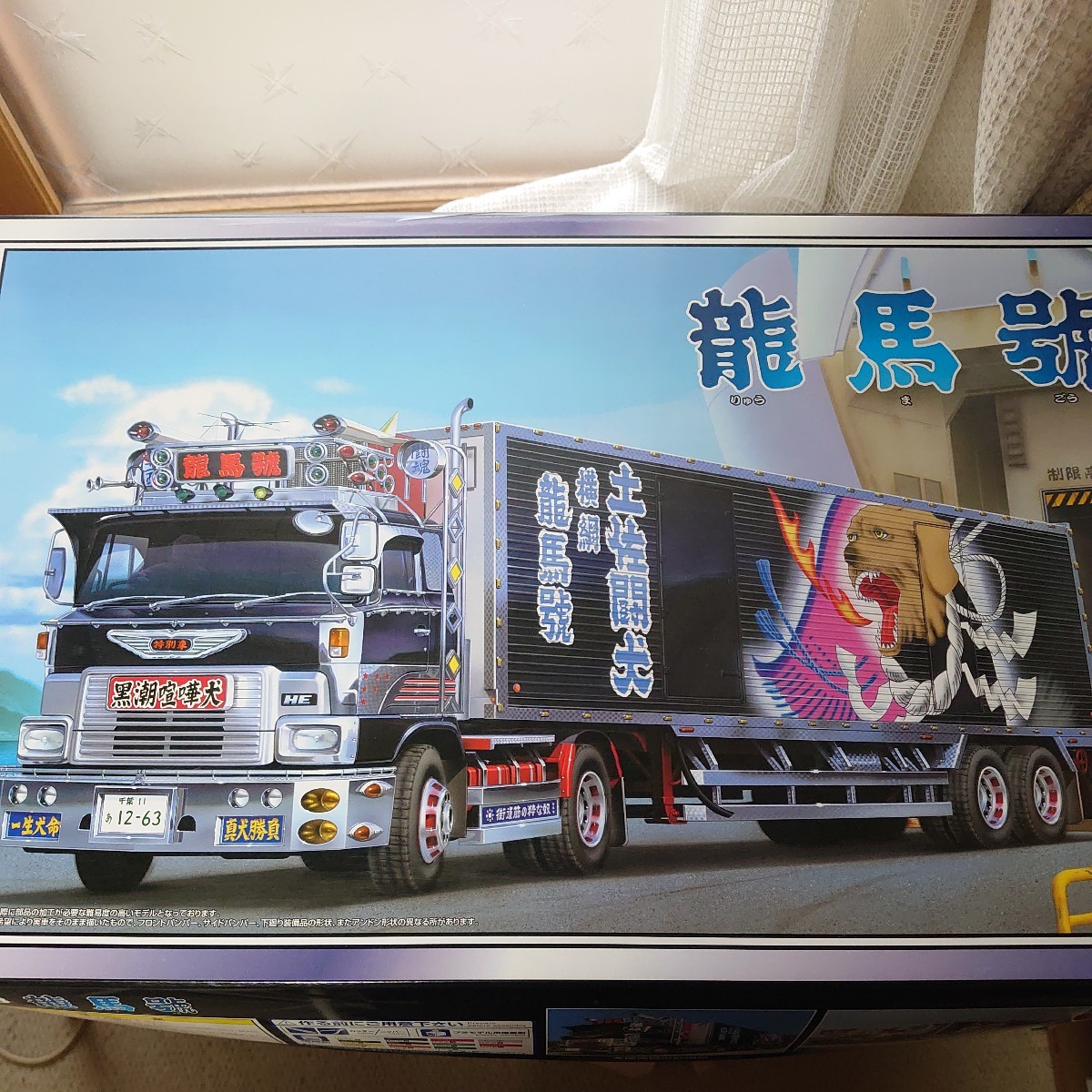 椎名急送 龍馬号 (パネルトレーラー) (1/32スケール 大型デコトラ