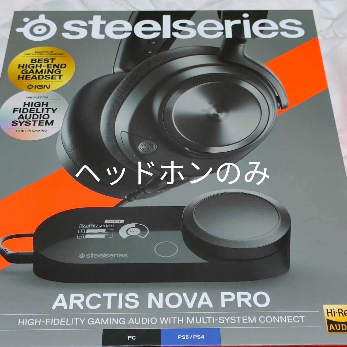 Steelseries ARCTIS NOVA Pro ヘッドホンのみ ゲーミングヘッドセット