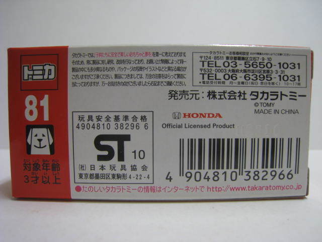 ８１ Honda CR-Z 即決 の画像2