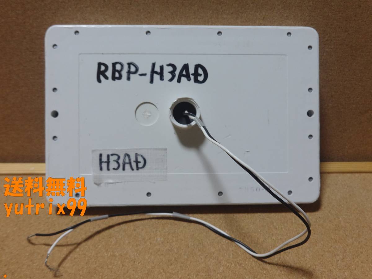 コロナ CORONA エコキュート 給湯器リモコン RBP-H3AD(RBP コロナ CORONA エコキュート 給湯器リモコン RBP-H3AD(RBP