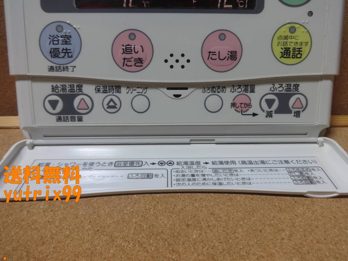 コロナ CORONA エコキュート 給湯器リモコン RBP-H3AD(RBP コロナ CORONA エコキュート 給湯器リモコン RBP-H3AD(RBP