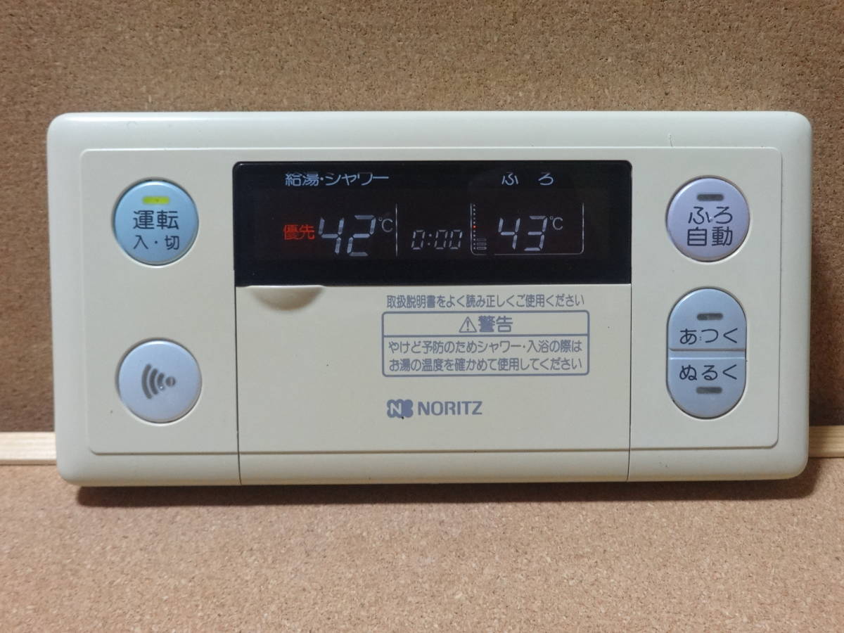 ●ノーリツ (NORITZ) 給湯器リモコン RC-6001S 通電確認済 東京より発送TPP7