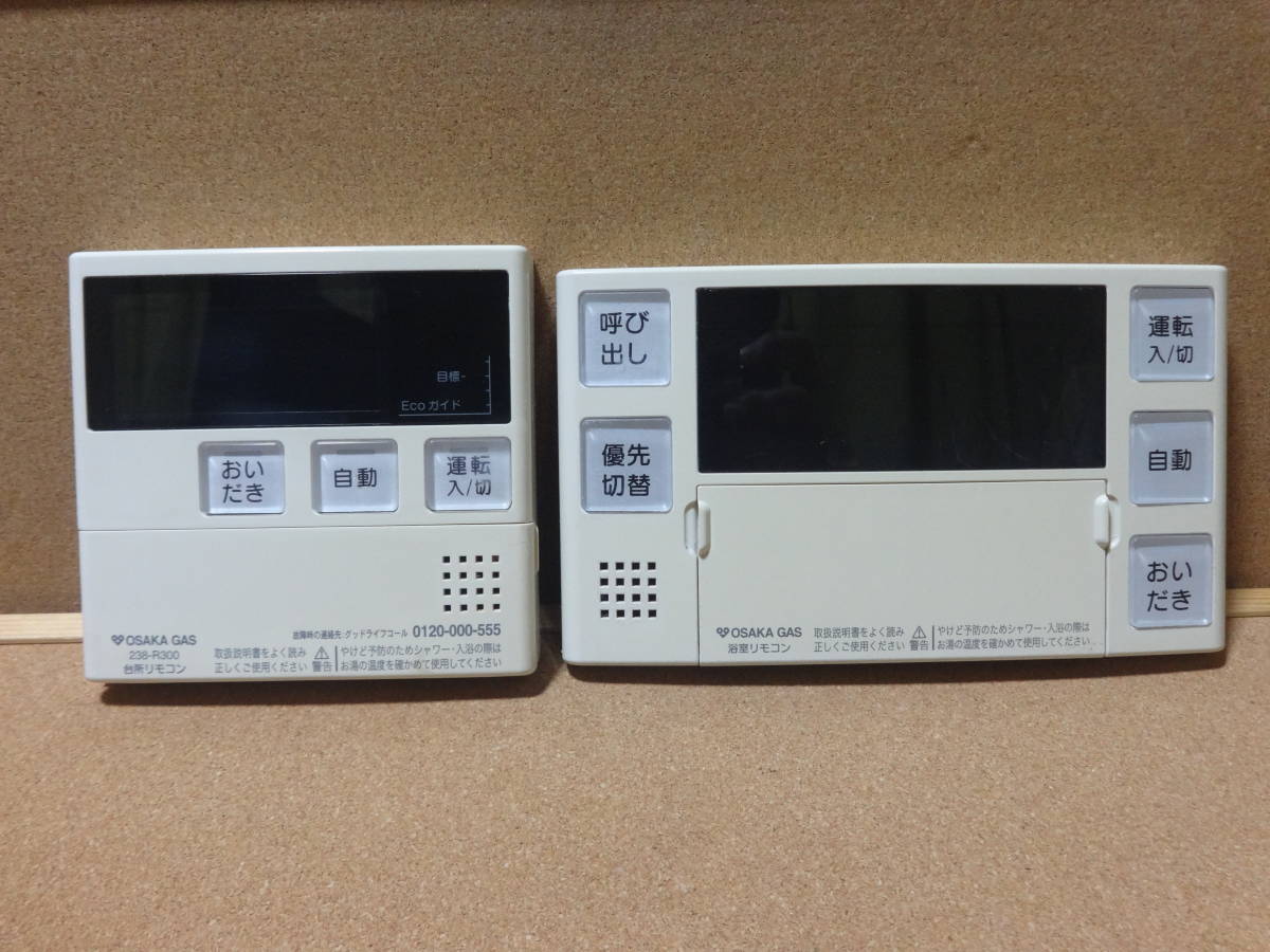 リンナイ (Rinnai) 給湯器リモコン BC-220V・MC-220Vセット 東京 リンナイ (Rinnai) 給湯器リモコン BC-220V・MC-220Vセット 東京