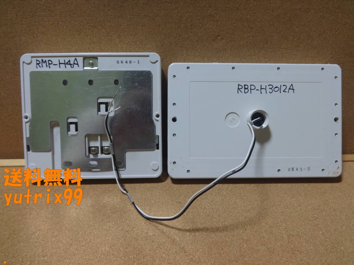 コロナ CORONA エコキュート 給湯器リモコン RBP-H3012A RMP-H4A コロナ CORONA エコキュート 給湯器リモコン RBP-H3012A RMP-H4A