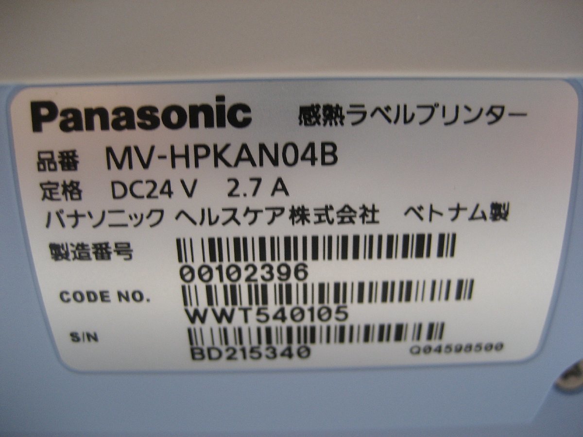 Panasonic◎MV-HPKAN04B◎4インチバーコードラベルプリンタ◎LAN・USB◎カッター付き　K2694_画像10