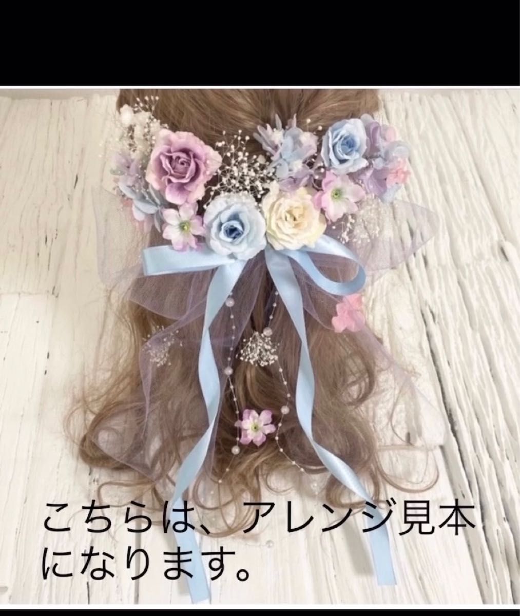 ヘッドドレスフラワースーパーロング可愛い激安ウエディング髪飾りヘアアクセサリーパールリボンロング 世界に一つだけオーダーメード