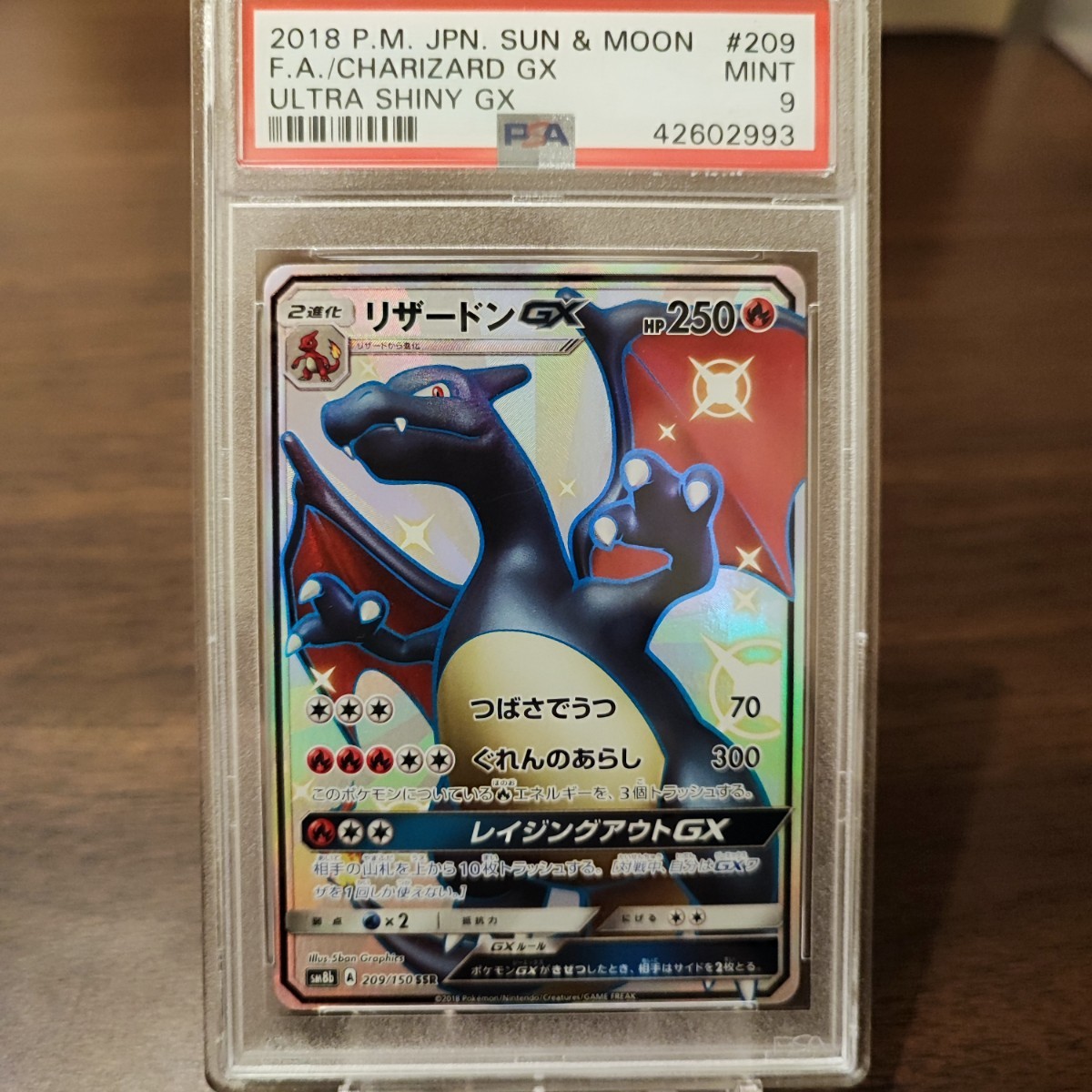 リザードンGX SSR ウルトラシャイニー PSA9 ポケモンカード-