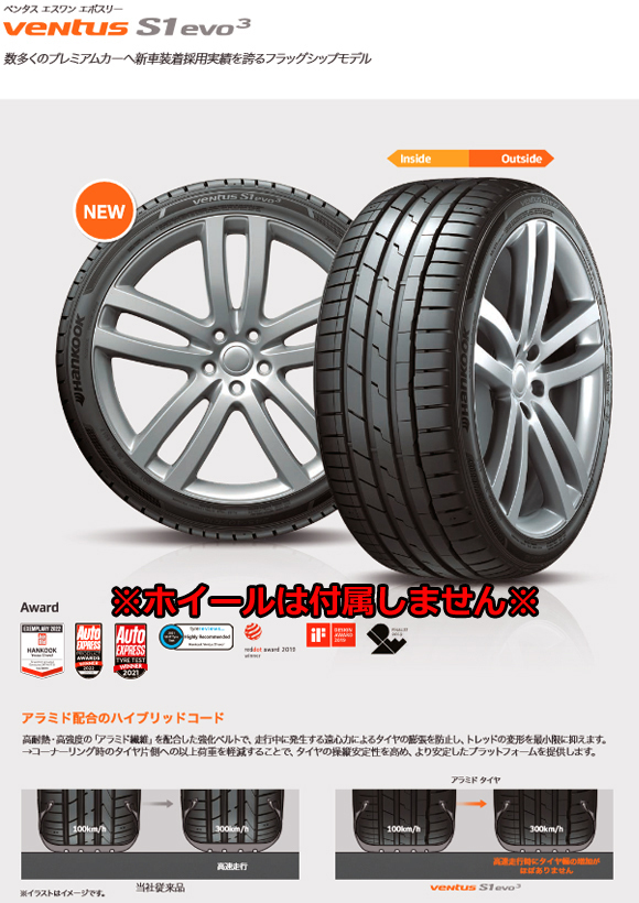 ∴＝送料無料＝∴＝新品未使用＝∴＝2本価格＝∴＝2022年製＝∴Hankook Ventus S1 evo3 K127 255/40R18 99Y XL ハンコック 夏タイヤ_画像2