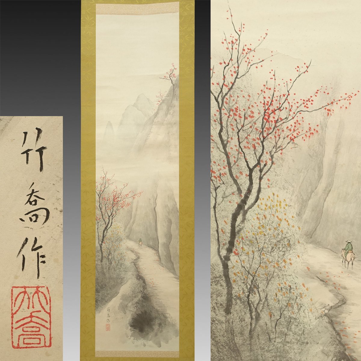 真作】森寛斎/秋景山水画賛/掛軸☆宝船☆X-824 JM-