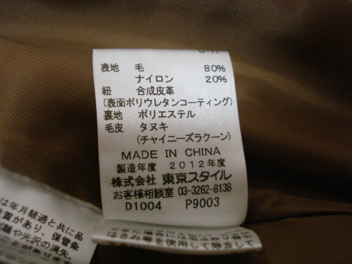 【中古美品】Aylesbury/アリスバーリー ダッフルコート：Lサイズ/ベージュ●タヌキファー フード/毛皮/東京スタイル/レディース/婦人用_画像8