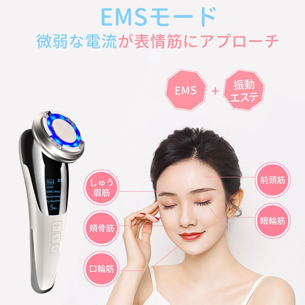 美容器  温熱＆冷却 EMS微電流＆超音波振動 イオン美顔器