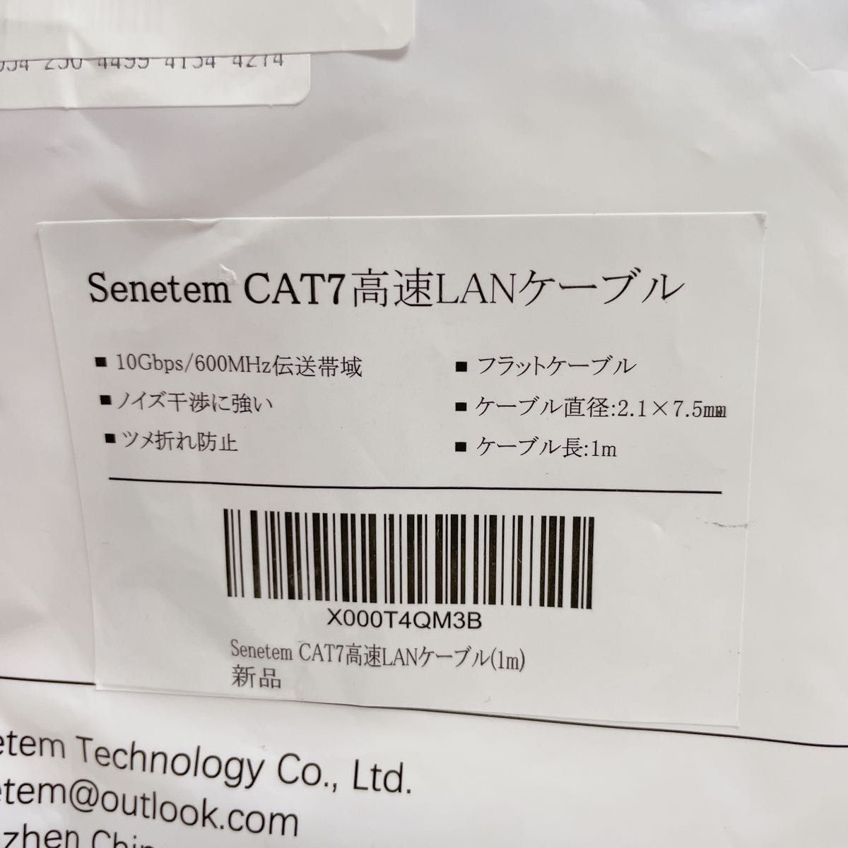 CAT7高速LANケーブル 1本 1m 10Gbps/600MHz伝送帯域