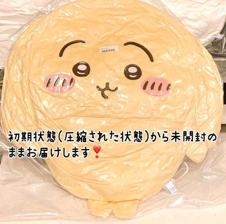 ちいかわ 垂れ耳なうさぎ 超BIGぬいぐるみ | 商品紹介 | 株式 ちいかわ 垂れ耳なうさぎ 超BIGぬいぐるみ | 商品紹介 | 株式