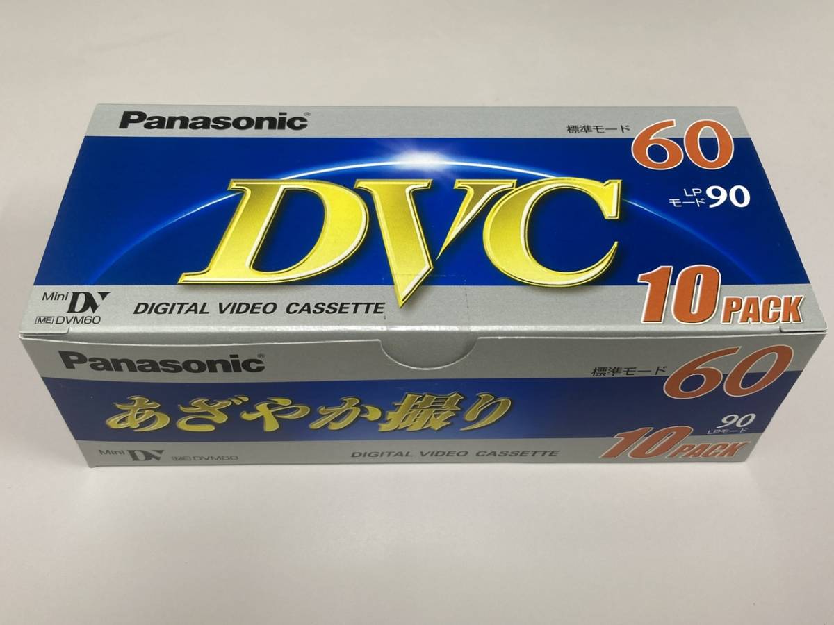 ★パナソニック Panasonic　AY-DVM60V10 miniDV60 10個/パック DVC 新品未開封品・送料185円★_画像1