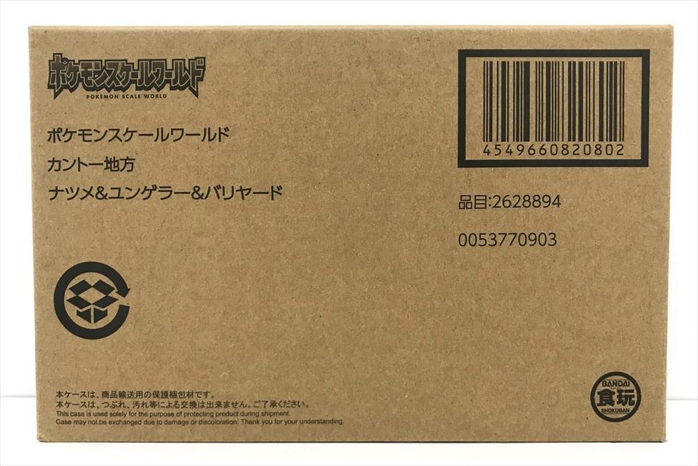日本代購代標第一品牌【樂淘letao】－S122☆ポケモンスケールワールド