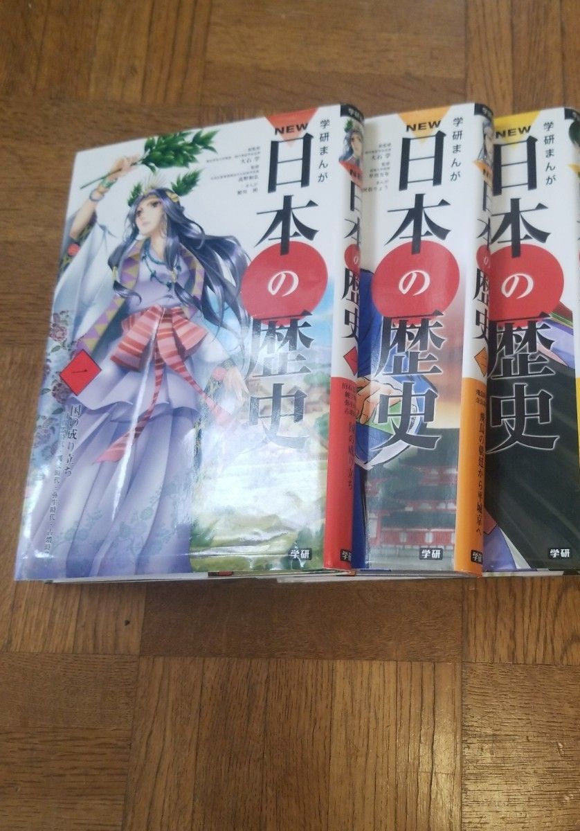 学研まんがNEW日本の歴史 1 2 3巻 中学受験 歴史 漫画3冊