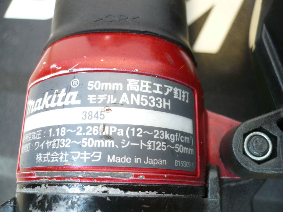 ★中古品★makita マキタ 50mm 高圧エア釘打 AN533H_画像2