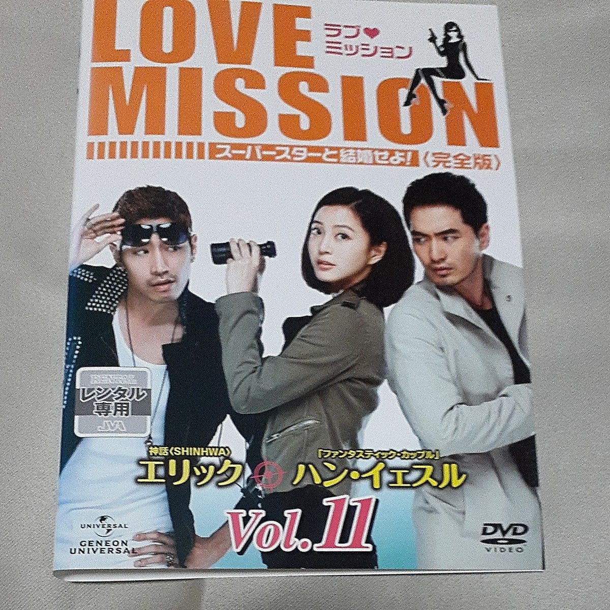 韓国ドラマ DVD　ラブ・ミッション~スーパースターと結婚せよ！~完全版　全22話