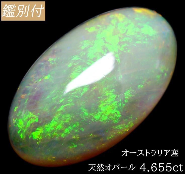 史上一番安い 2357 ブラックオパール 【送料無料】 瑞浪鉱物展示館