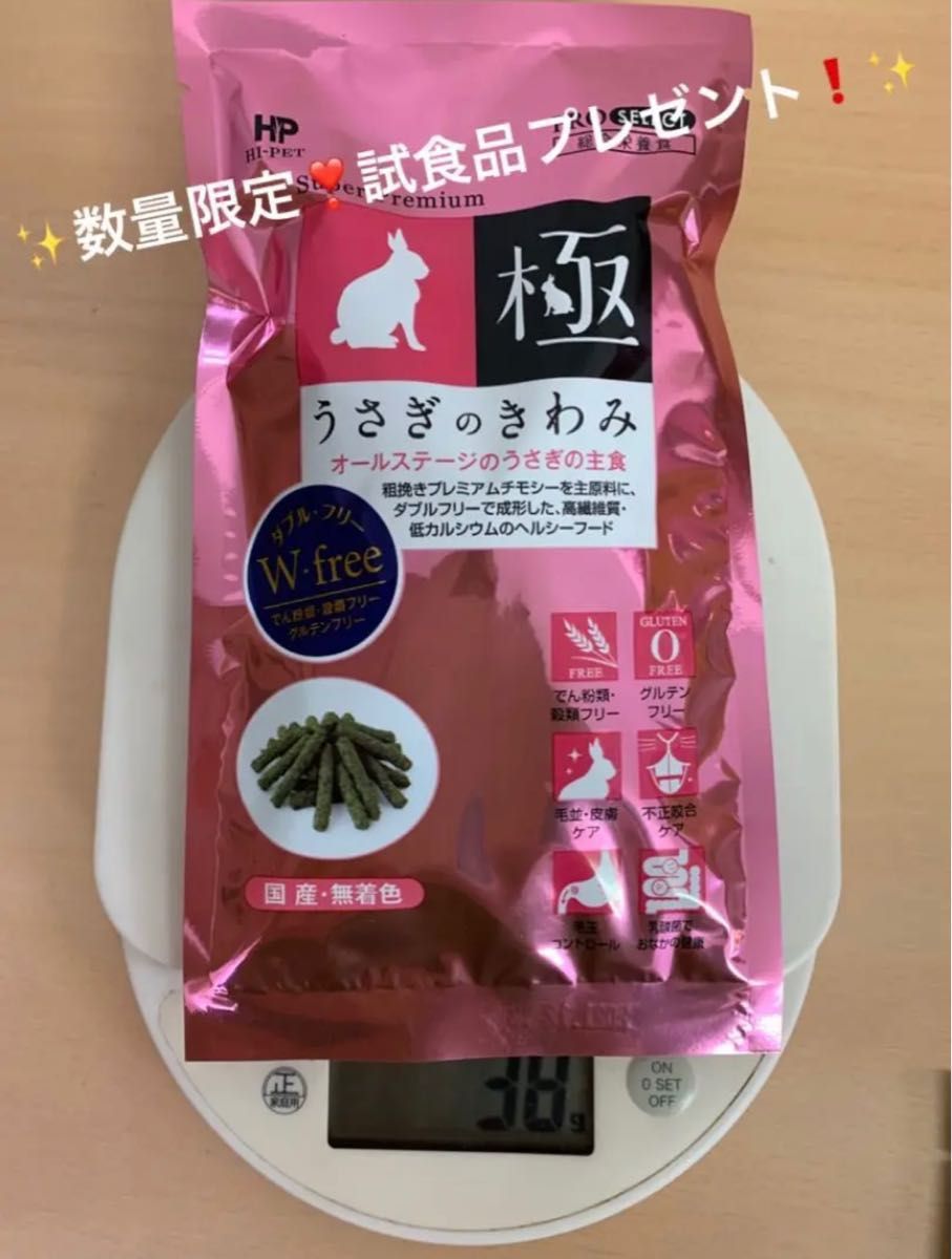 チモ様専用》《応援価格 送料込 新品 未開封》うさぎのきわみ850g正規