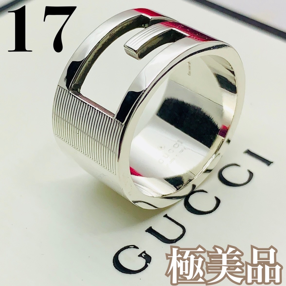 545 極美品 グッチ G リング ワイド ロゴ 指輪 サイズ約17号 刻印19