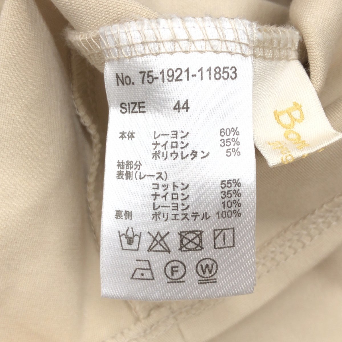 Bon Sens ボンサンス レース切替 レイヤードスリーブ ストレッチ カットソー 44(2XL) ベージュ 長袖 ロンT 3L ゆったり 大きい レディース_画像6