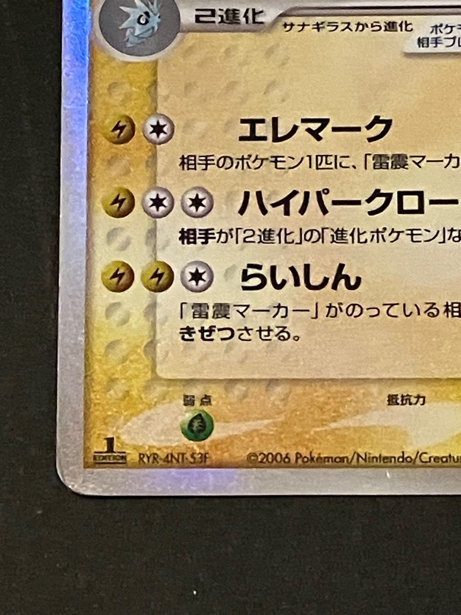 ポケモンカード　バンギラスex デルタ種