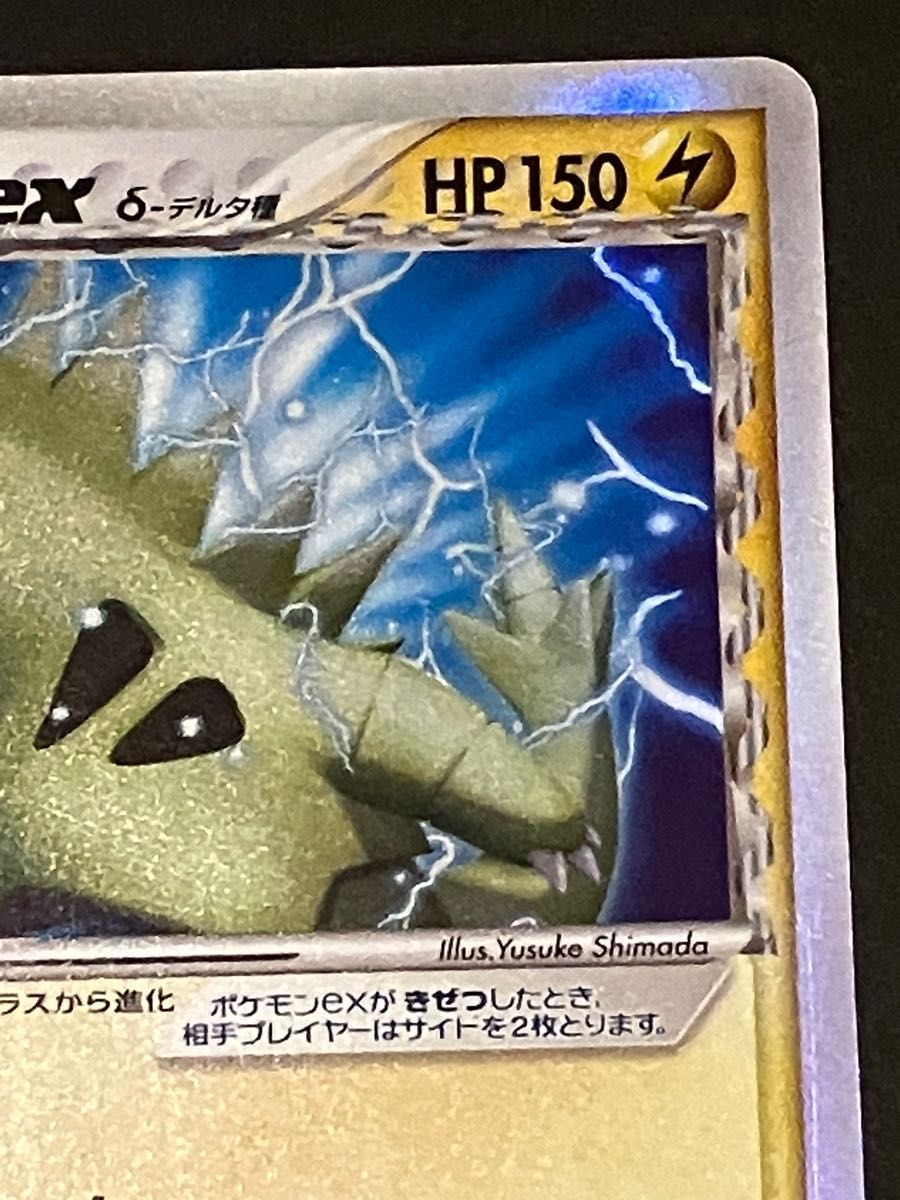 ポケモンカード　バンギラスex デルタ種