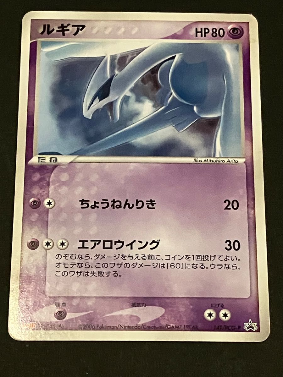 ポケモンカード ルギア プロモ 明治|Yahoo!フリマ(旧PayPay ポケモンカード ルギア プロモ 明治|Yahoo!フリマ(旧PayPay