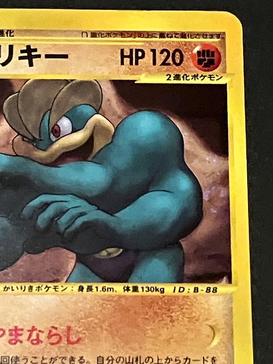 ポケモンカード e カイリキー キラ|Yahoo!フリマ(旧PayPayフリマ) ポケモンカード e カイリキー キラ|Yahoo!フリマ(旧PayPayフリマ)