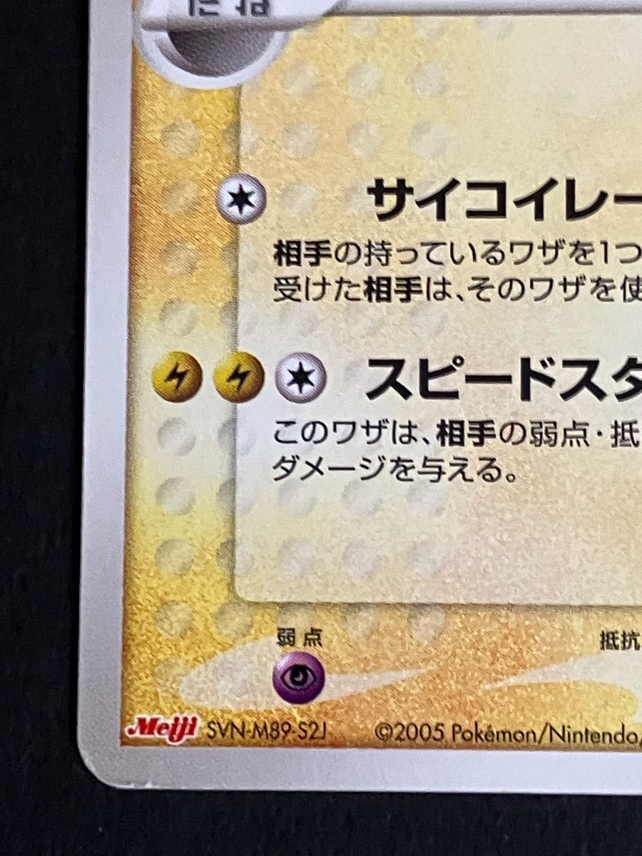 ポケモンカード ミュウツー デルタ種 明治 プロモ|Yahoo!フリマ ポケモンカード ミュウツー デルタ種 明治 プロモ|Yahoo!フリマ