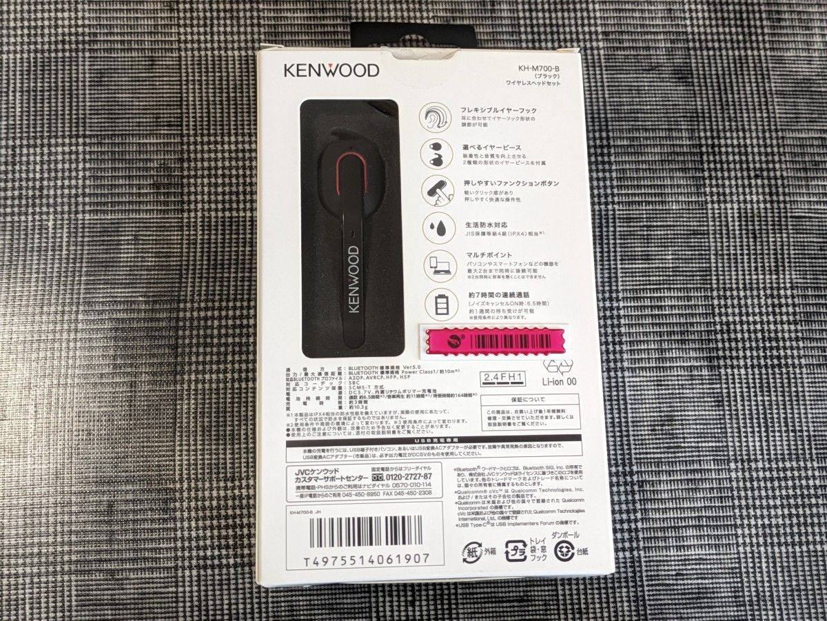 KENWOOD KH-M700 会議用片耳ヘッドセット ノイズキャンセル付き KENWOOD KH-M700 会議用片耳ヘッドセット ノイズキャンセル付き