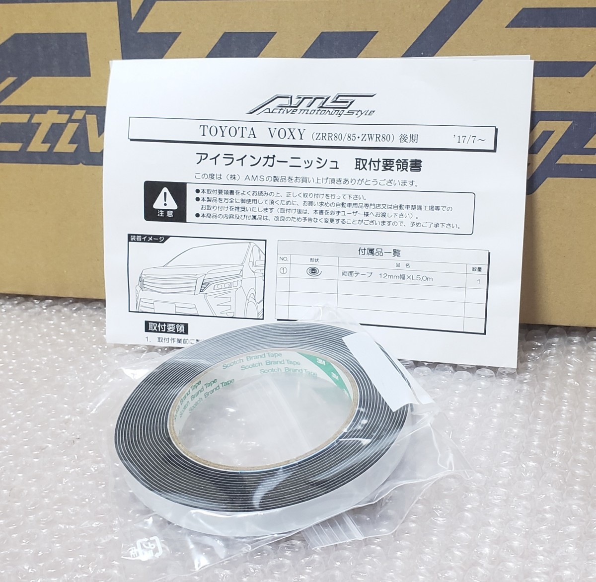 AMS│ヘッドライト アイライン│80 ヴォクシー 後期│ZRR80W/85W AMS│ヘッドライト アイライン│80 ヴォクシー 後期│ZRR80W/85W