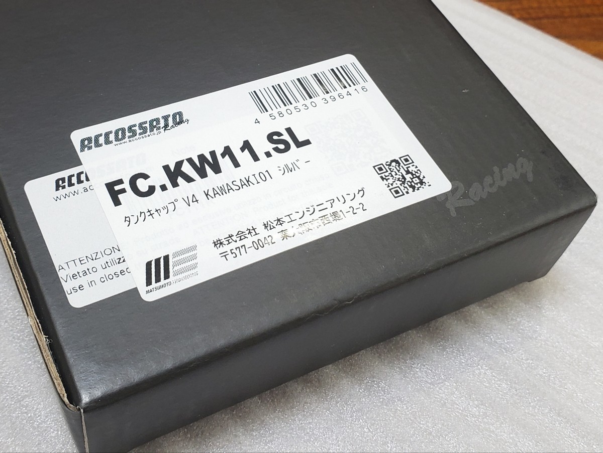 アコサット|タンクキャップ V4|カワサキ 01|GPZ900R|ZRX1100 アコサット|タンクキャップ V4|カワサキ 01|GPZ900R|ZRX1100