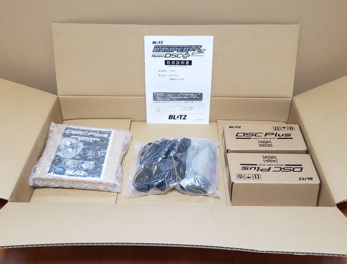 BLITZ│DSC Plus 車種別セット TYPE A│DAMPER ZZ-R/DAMPER ZZ-R BLITZ│DSC Plus 車種別セット TYPE A│DAMPER ZZ-R/DAMPER ZZ-R