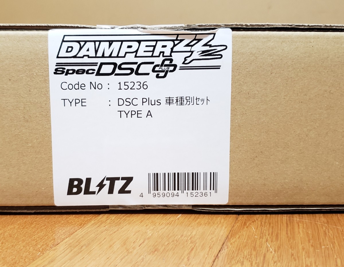 BLITZ│DSC Plus 車種別セット TYPE A│DAMPER ZZ-R/DAMPER ZZ-R BLITZ│DSC Plus 車種別セット TYPE A│DAMPER ZZ-R/DAMPER ZZ-R