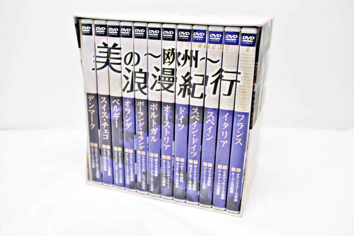 ◆おそらく未使用　欧州 美の浪漫紀行 全12巻組 DVD-BOX