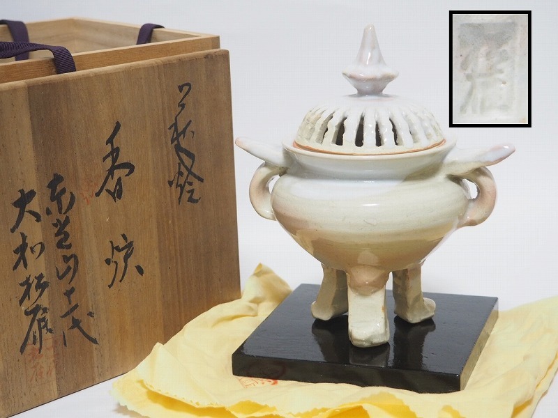 B0904 萩焼 東光山 松緑窯 十一代 大和松雁 作 香炉 共布 共箱付 完品 ☆ 茶道具 茶懐石 茶事 香爐 陶器 作家物 在銘 陶印 美品 良品 無傷_画像1