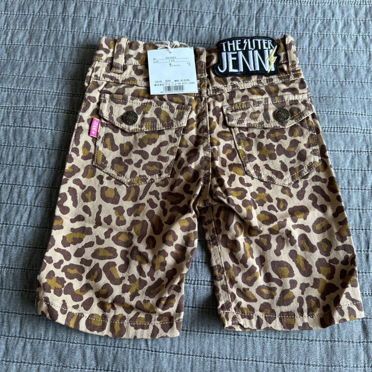 新品JENNIヒョウ柄ショート丈ハーフパンツズボン110 男女OK 5145円　ヒスミニ　チャビーギャング_画像5