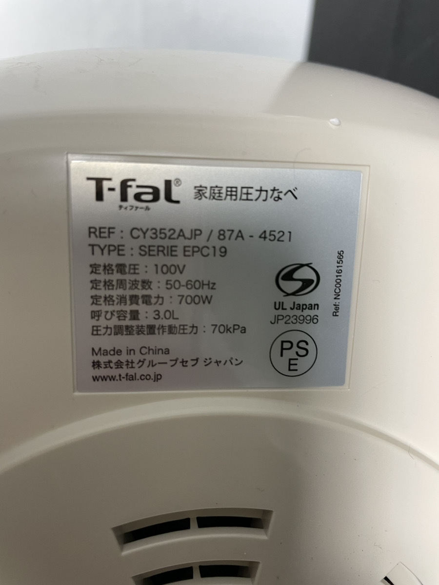 ★ティファール T-fal CY352AJP ラクラ・クッカー プラス コンパクト電気圧力鍋 アイボリー★_画像4