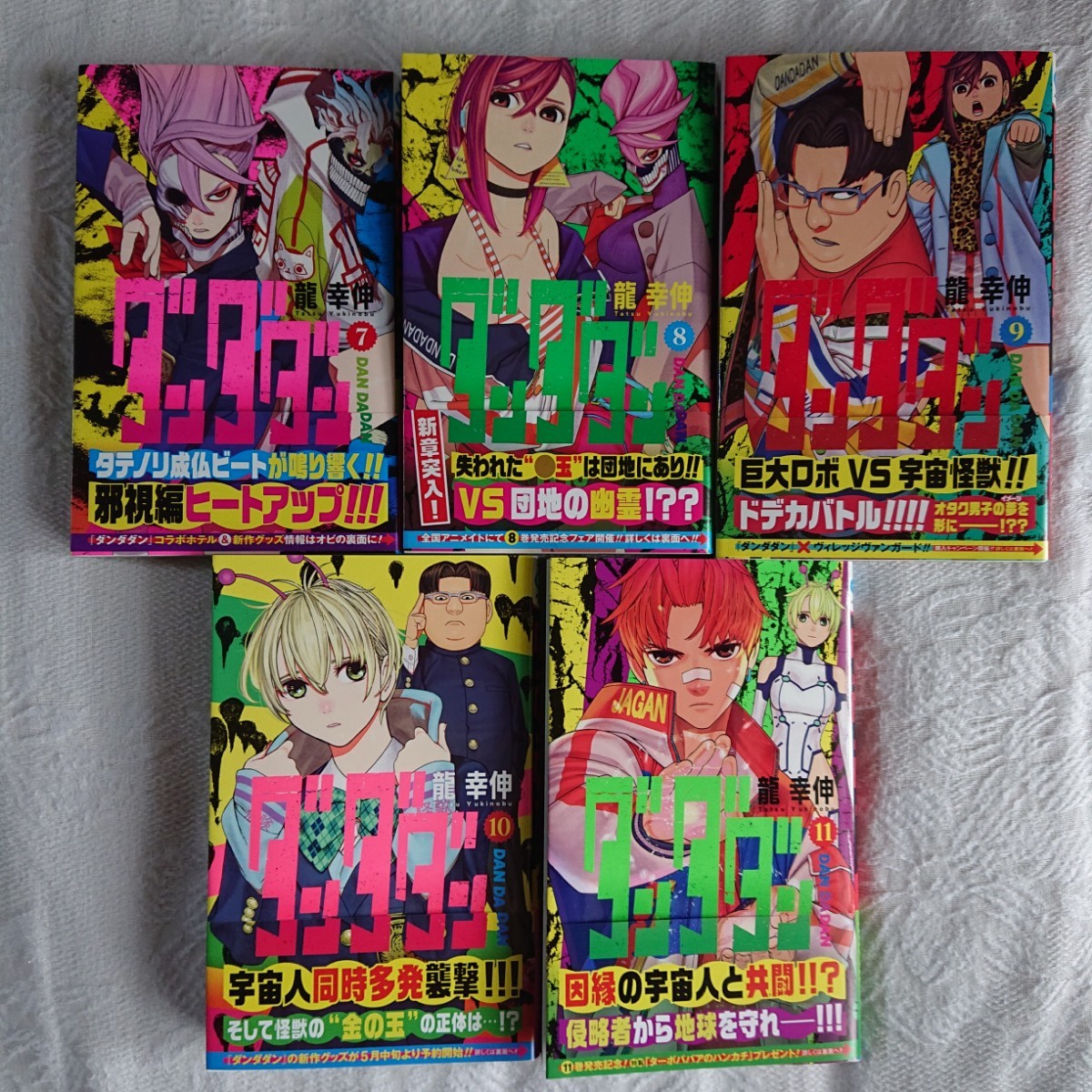 ダンダダン 全巻セット 龍幸伸|Yahoo!フリマ(旧PayPayフリマ) ダンダダン 全巻セット 龍幸伸|Yahoo!フリマ(旧PayPayフリマ)