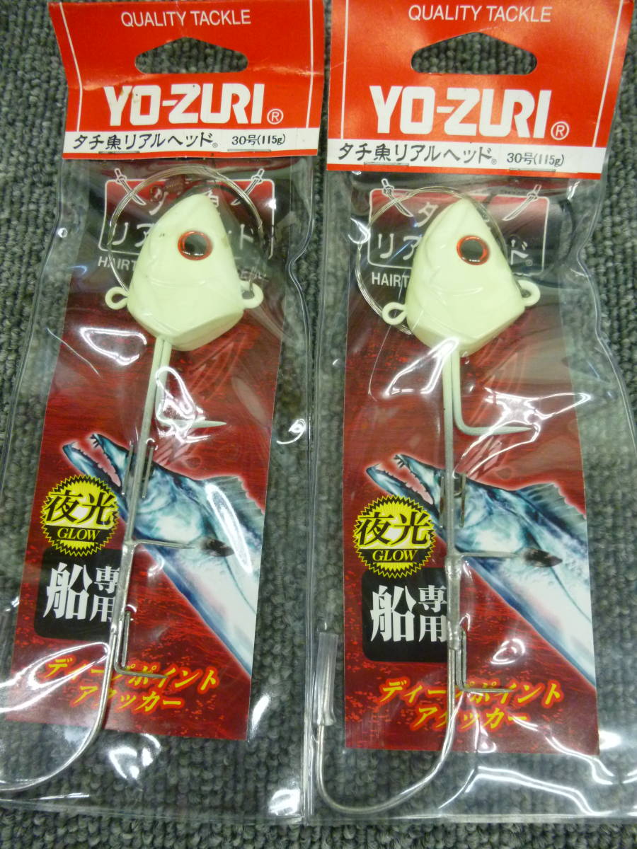 （K-775）★お買得品★　ヨーズリ　タチ魚リアルヘッド　夜光　30号　2個セット　　_画像1