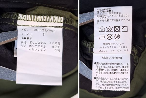 H6613 glamb グラム Long rib cargo pants ロングリブカーゴ H6613 glamb グラム Long rib cargo pants ロングリブカーゴ