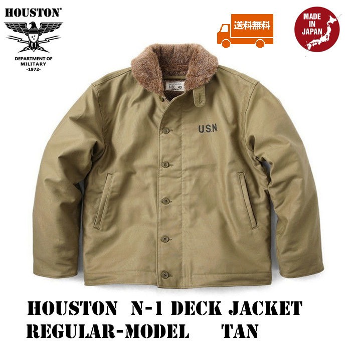 送料無料【HOUSTON】ヒューストン 5N-1 デッキジャケット レギュラーモデル 42 TAN 日本製￥28380 新品_画像1